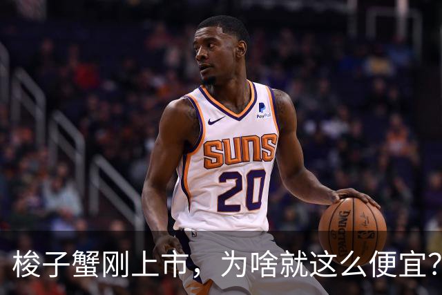 梭子蟹刚上市，为啥就这么便宜？什么原因导致？商贩：不好糊弄了
