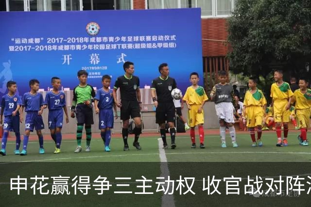 申花赢得争三主动权 收官战对阵浙江还有考验